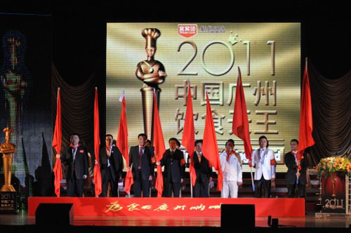 2012年中国广州饮食天王颁奖典礼 